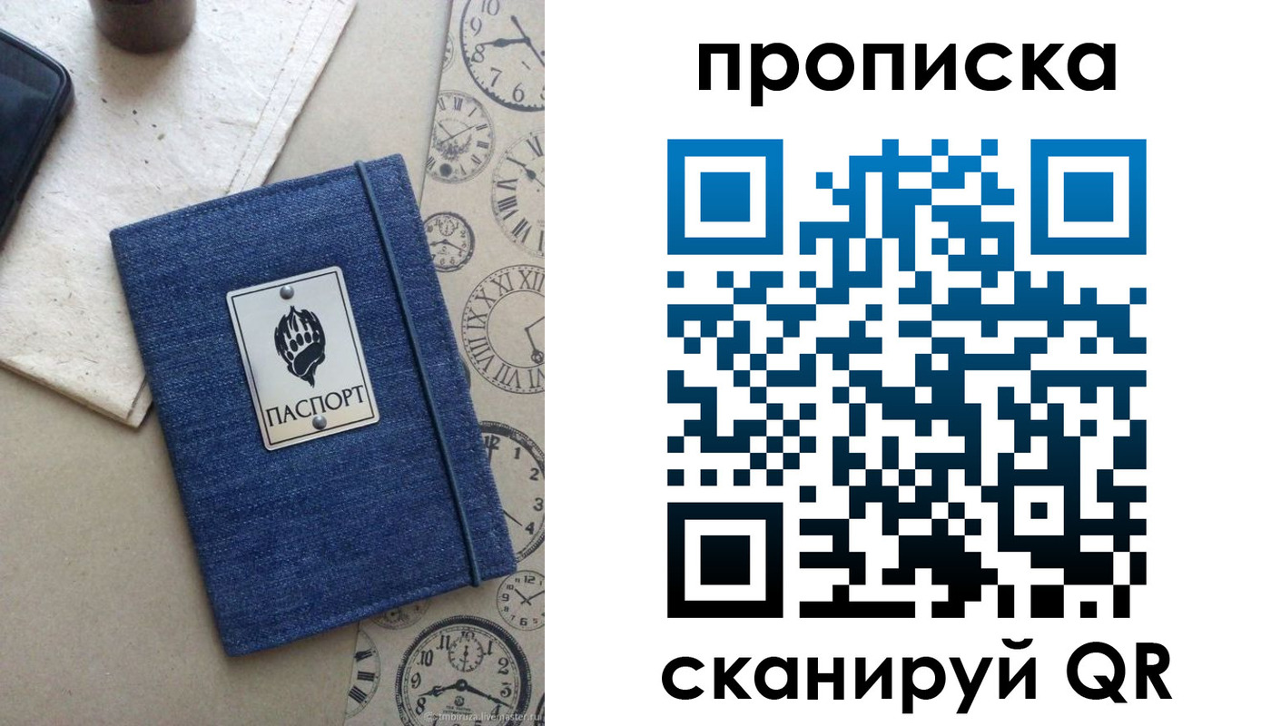 временная регистрация госуслуги в Рыбинске