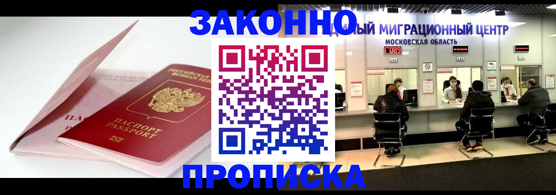 прописка иностранных граждан в Рыбинске