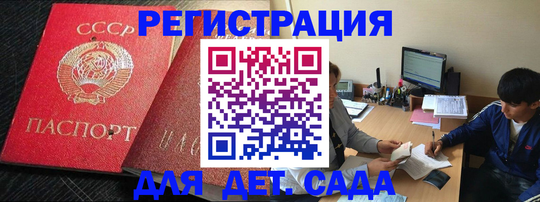 временная регистрация надежно в Рыбинске