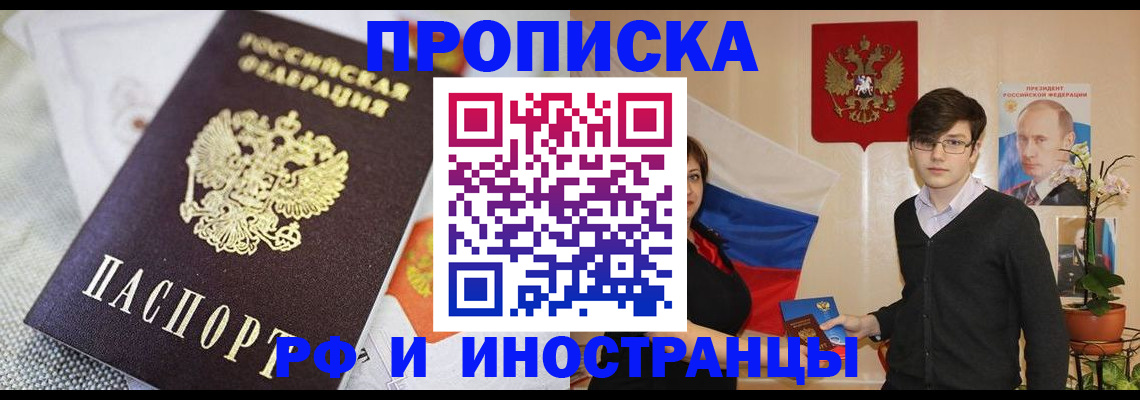 прописка для школы в Рыбинске